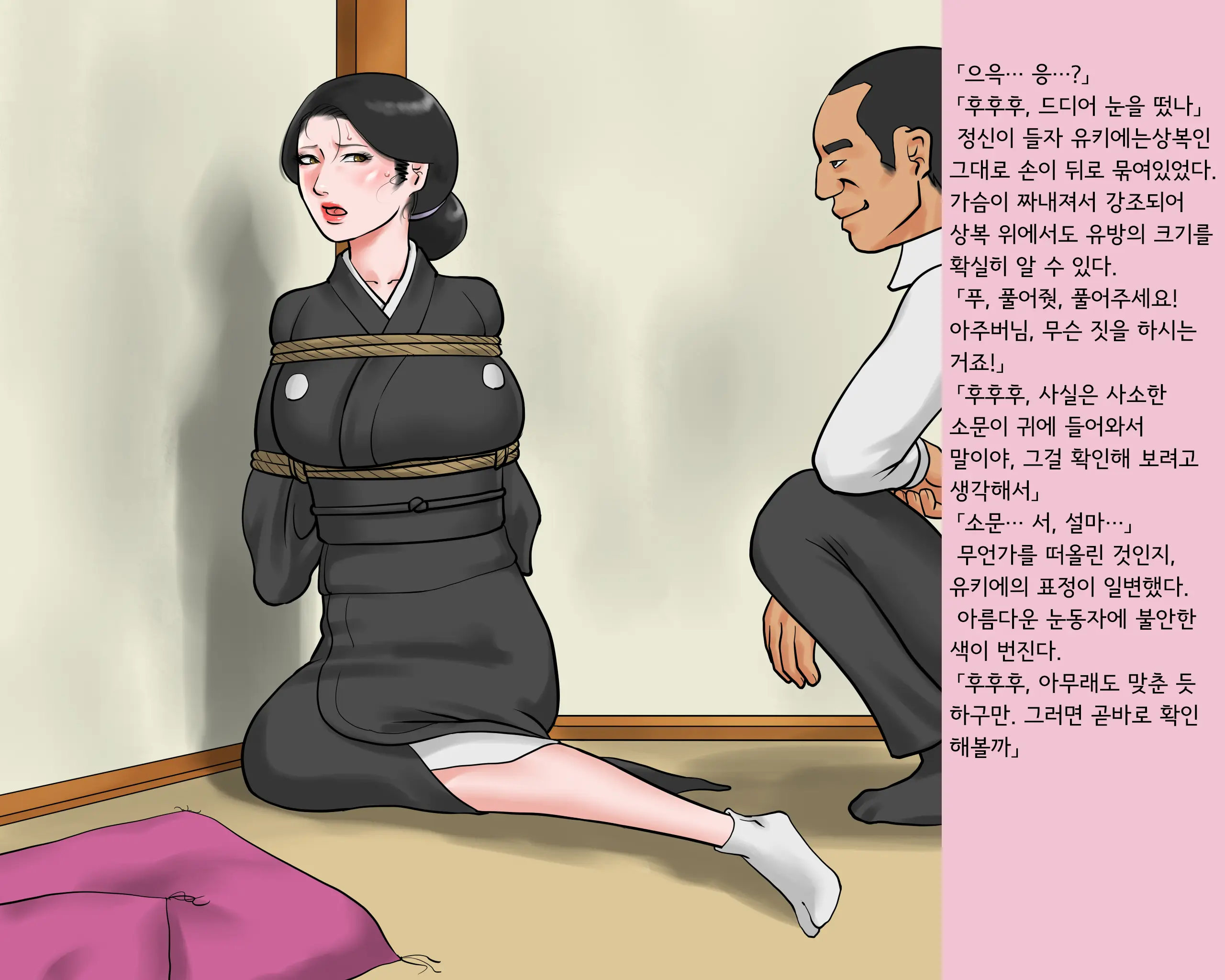 Shemale Mofuku Dorei Yukie Chijoku No Zenra Hikimawashiㅣ쉬메일 상복 노예 유키에 치욕의 전라 조리돌림
